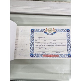 หนังสือ ใบ อนุโมทนาบัตร แบบที่ 8 ( 20แผ่น/1เล่ม ) หนังสือธรร…