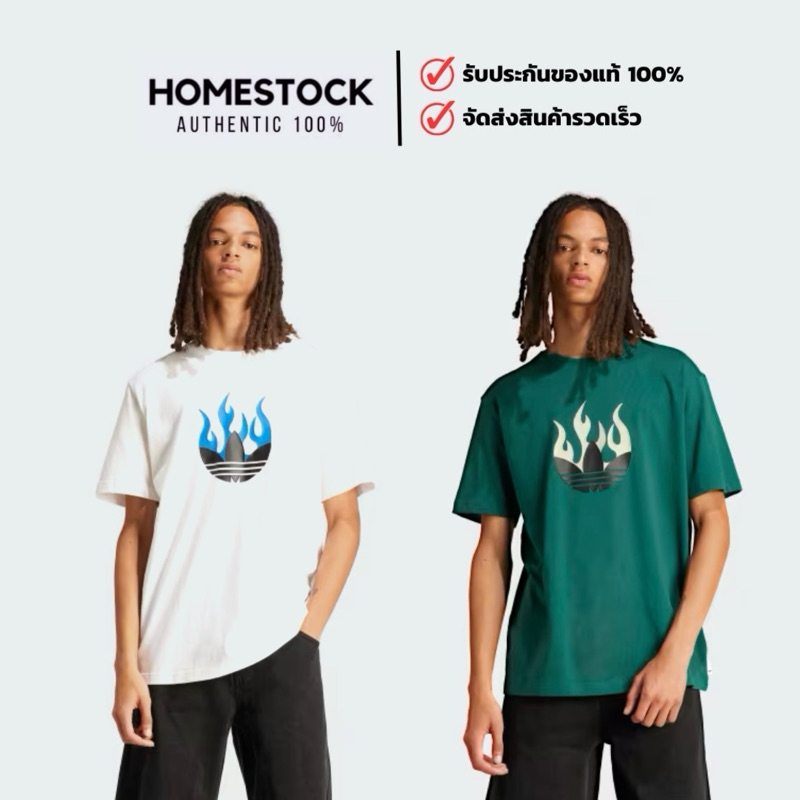 [พร้อมส่ง‼️] เสื้อยืด ADIDAS FLAMES LOGO