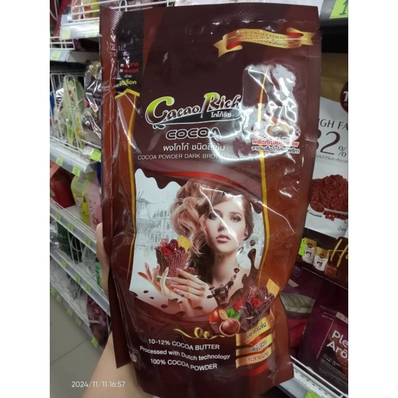โกโก้ริชสีเข้ม​450g.
