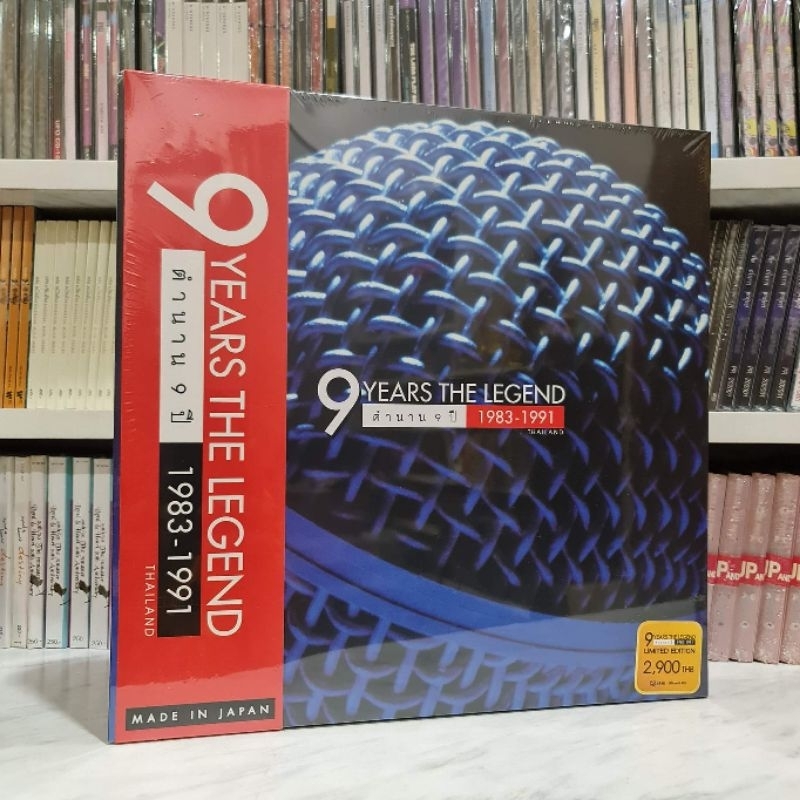 Boxset Cd 9 Years The Legend ตำนาน9ปี 1983-1991