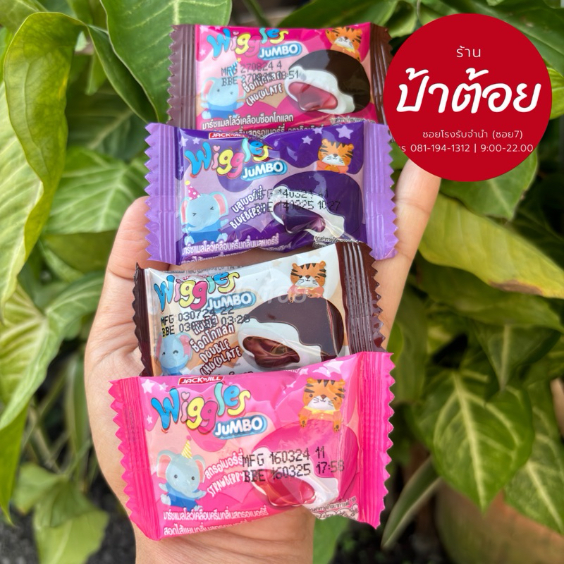 [แบ่งขาย] มาชเมลโล่เคลือบช็อกโกแลตสอดไส้ 4 รสชาติ แช่เย็นยิ่งอร่อย