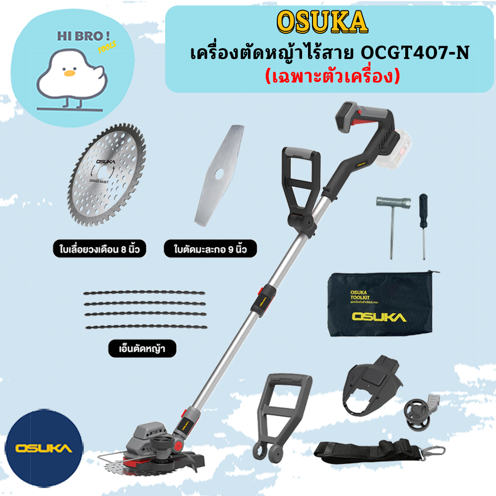 OSUKA เครื่องตัดหญ้าไร้สาย OCGT407-N  (เฉพาะตัวเครื่อง)