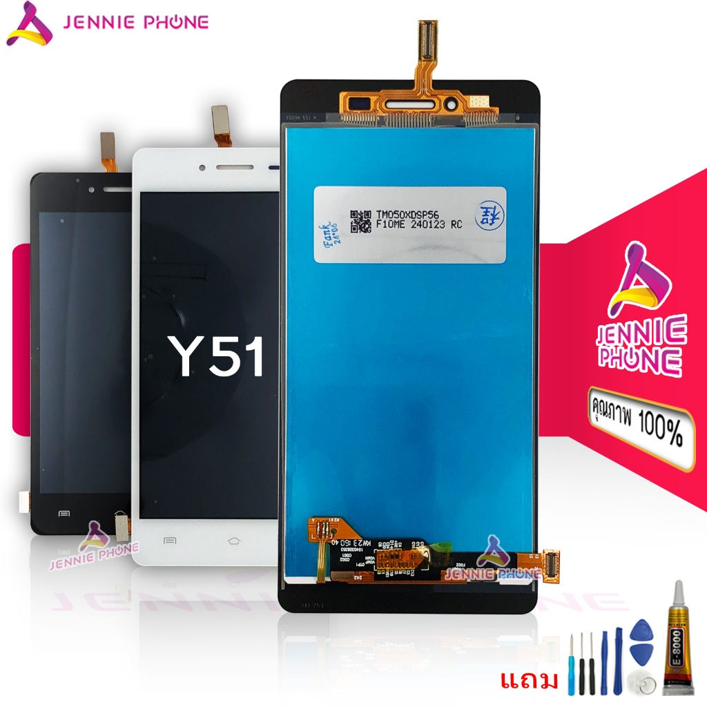 หน้าจอ VI Y51 2015 สำหรับ vivo Y51 2015 จอชุด อะไหล่มือถือ หน้าจอ LCD Screen Display แถมกาวกับไขควง