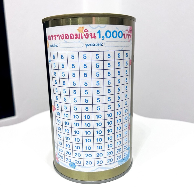 กระปุกออมสินทรงกระบอกและตารางออมเงิน 1000 2000 3000 และ 5000