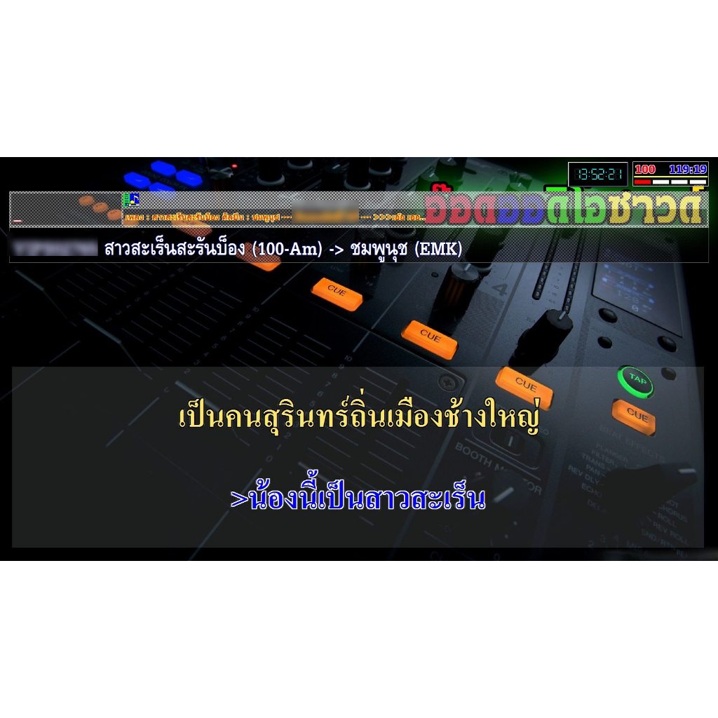 EXTREME KARAOKE‎ ‎ตุลาคม ‎2568 ติดตั้งง่ายอัพเดทล่าสุดอดีตถึงปัจจุบัน1แสนเพลง