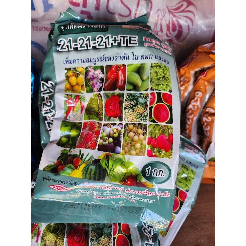 ปุ๋ยเกล็ด เวสโก้ สูตร  21-21-21