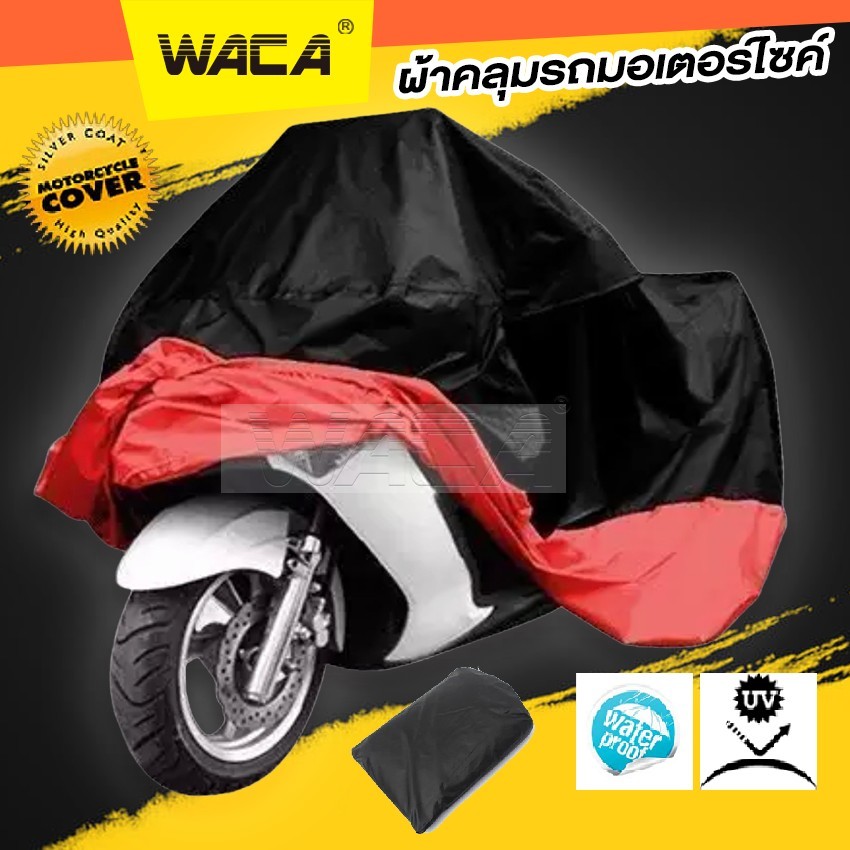 WACA ผ้าคลุมรถมอเตอร์ไซค์ Bigbike Size 2XL 3XL 4XL คลุมง่าย ไม่เหนียวติดรถ กันแดดกันน้ำกันฝนได้100% (1ชิ้น) #614