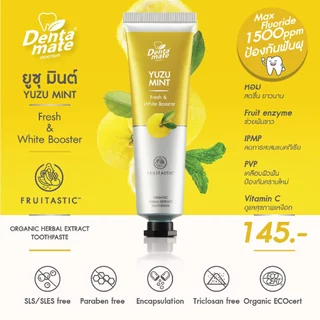 Dentamate Yuzu Mint Herbal Extract Toothpaste เดนตาเมท ยาสีฟันสูตร ยูซุมินต์