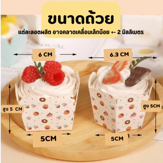 💥ส่งไว พร้อมส่ง!! ถ้วยคัพฮอกไกโดอบได้