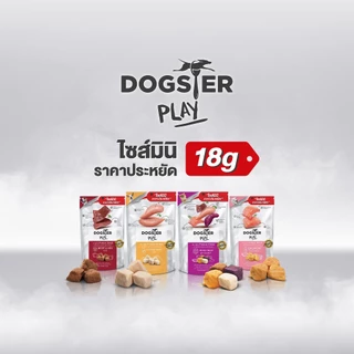 [แบรนด์ขายดีอันดับ1] ขนมฟรีซดราย DOGSTER PLAY Freeze Dried วัตถุดิบ Premium ชั้นเลิศ/ขนมหมา/ท็อปปิ้ง
