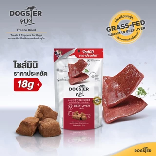 [แบรนด์ขายดีอันดับ1] ขนมฟรีซดราย DOGSTER PLAY Freeze Dried วัตถุดิบ Premium ชั้นเลิศ/ขนมหมา/ท็อปปิ้ง