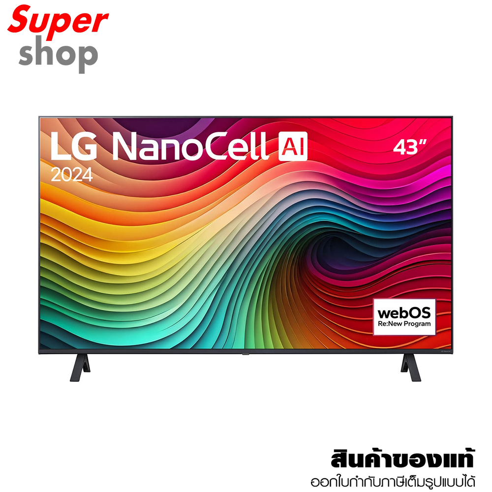 LG สมาร์ททีวี NanoCell NANO81 4K Smart TV 43 นิ้ว รุ่น 43NANO81TSA.ATM