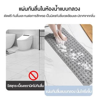 แผ่นกันลื่นในห้องน้ำ PVC ช่วยป้องกันเด็ก ลื่นล้มในห้องน้ำ แผ่นกันลื่น มีถ้วยดูด