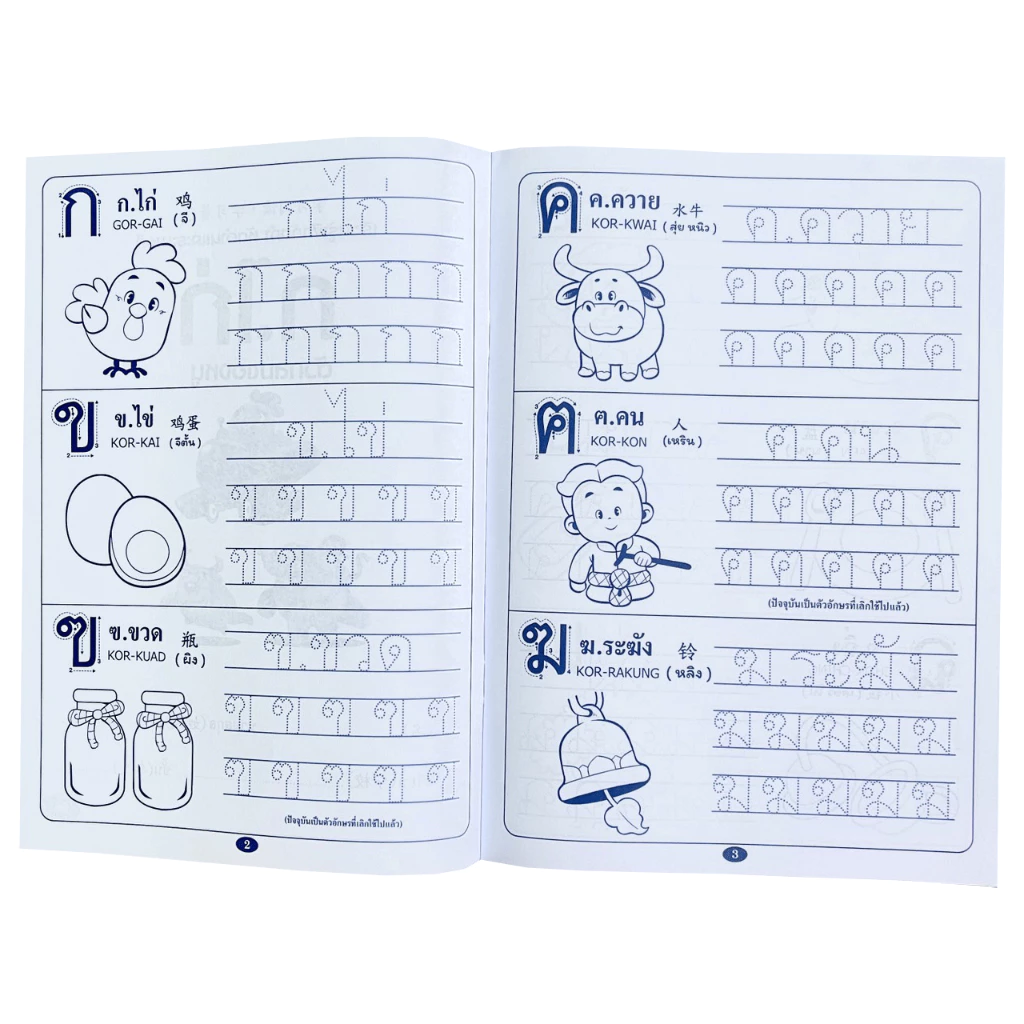 corcai ฝึกเขียน ฝึกคัด ก.ไก่ เอบีซี 123 ตัวเลข พร้อม สมุดภาพระบายสี การ์ตูน น่ารัก thumbnail 7