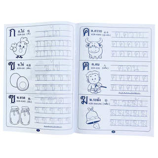 corcai ฝึกเขียน ฝึกคัด ก.ไก่ เอบีซี 123 ตัวเลข พร้อม สมุดภาพระบายสี การ์ตูน น่ารัก