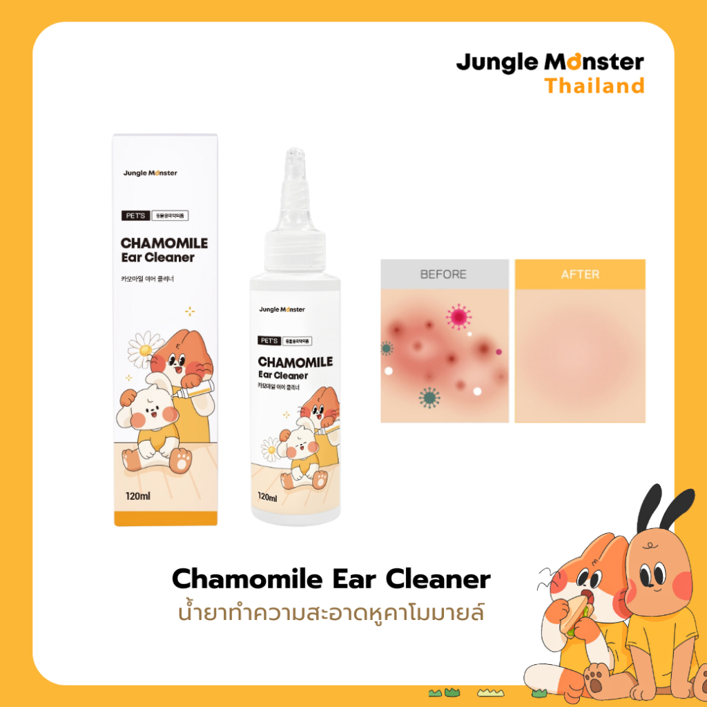 [Junglemonster] Chamomile Ear Cleaner 120ml ผลิตภัณฑ์หยดช่องหูสุนัข แมว ปลอดภัย ไม่มีกลิ่น และไม่ระค