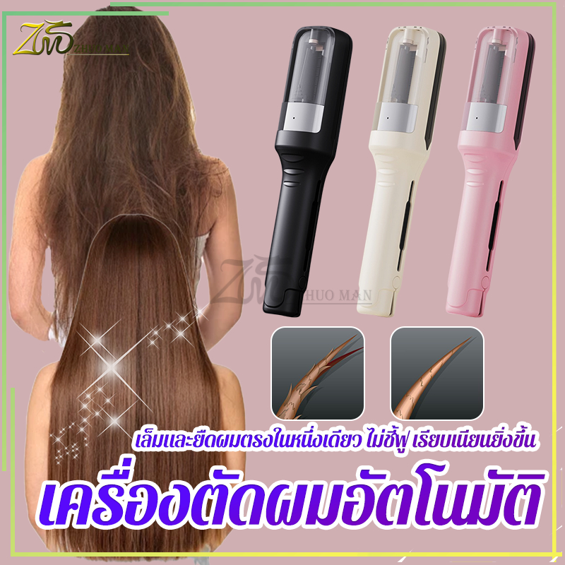 เครื่องตัดผมอัตโนมัติ 2-in-1ปัตตาเลี่ยนปลายแยกผม การควบคุมขอบผมมืออาชีพ เครื่องหนีบผม องตัดปลายผม แก้ปัญหาผมแตกปลาย