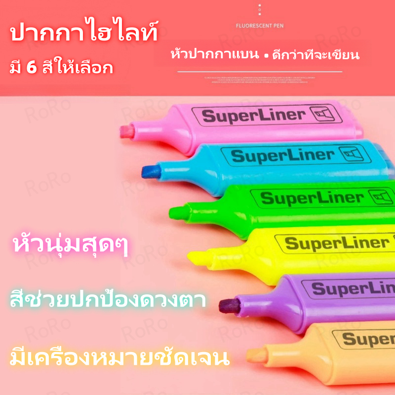 ปากกาเน้นข้อความ ปากกาไฮไลท์ ปากกาเน้นข้อความ ปากกาเน้นข้อความความจุขนาดใหญ่ ไฮไลท์ มีให้เลือก 6 สี