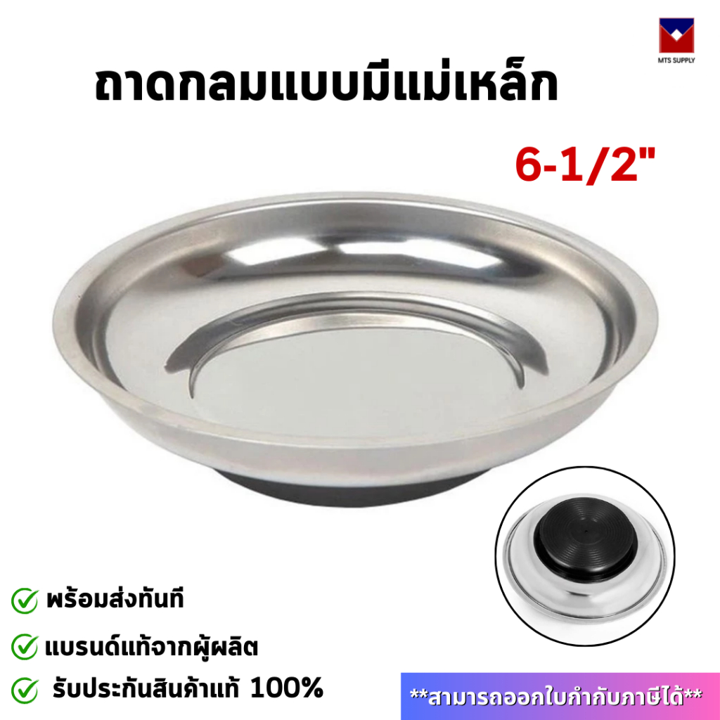 ** สินค้าโล๊ะสต๊อค** ถาดแม่เหล็กกลม แม่เหล็กจับฉากปรับได้ พร้อมส่ง