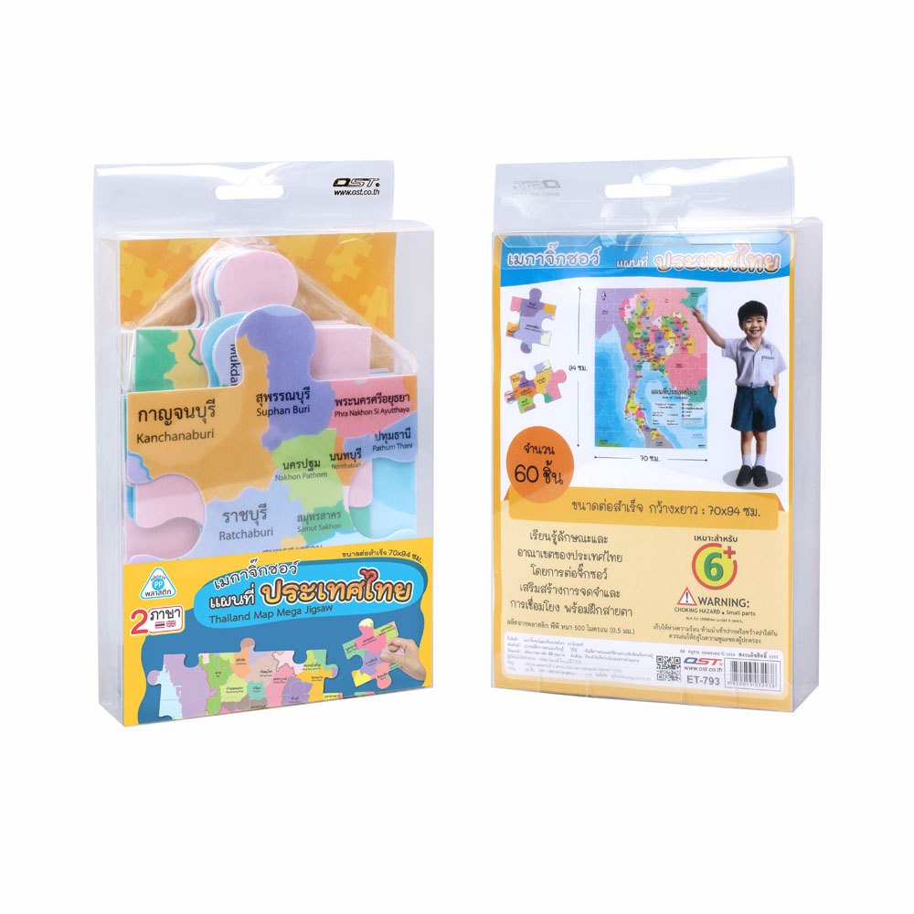 แผนที่ประเทศไทย Thailand Map Mega Jigsaw ET-793