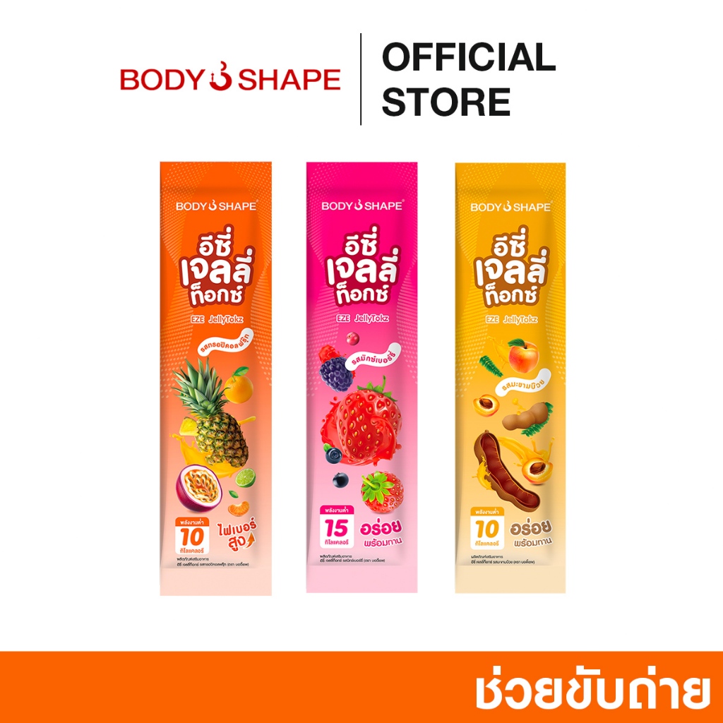 [สินค้าแจก อย่าสั่ง]  Body Shape EZE Jellytokz อีซี่ เจลลี่ท็อกซ์ ดีท็อกซ์เจลลี่ 1 ซอง