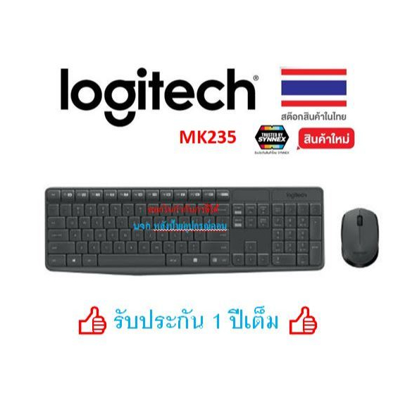 Logitech ⚡️FLASH SALE⚡️ (ราคาพิเศษ) MK235 KEYBOARD & MOUSE WIRELESS