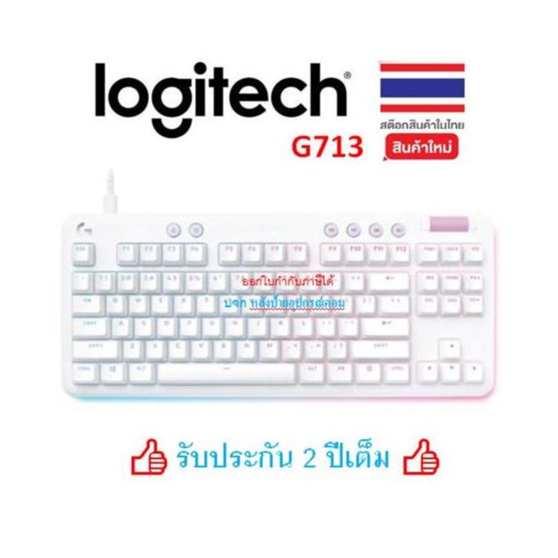 Logitech New G713 Gaming Keyboard Aurora Collection สีขาว (แป้นพิมพ์ภาษาอังกฤษ)