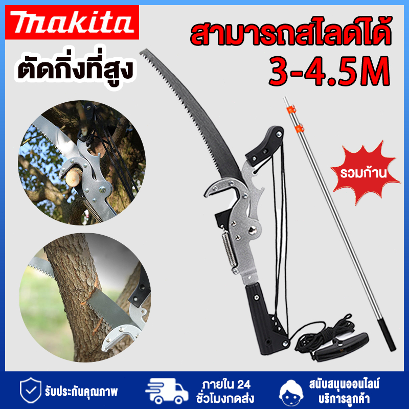 【3/4.5M ให้เลือก】กรรไกรตัดกิ่งไม้สูง ออกแบบล้อเลื่อนไม่เปลืองแรง กรรไกรตัดกิ่ง กรรไกรตัดกิ่งไม้
