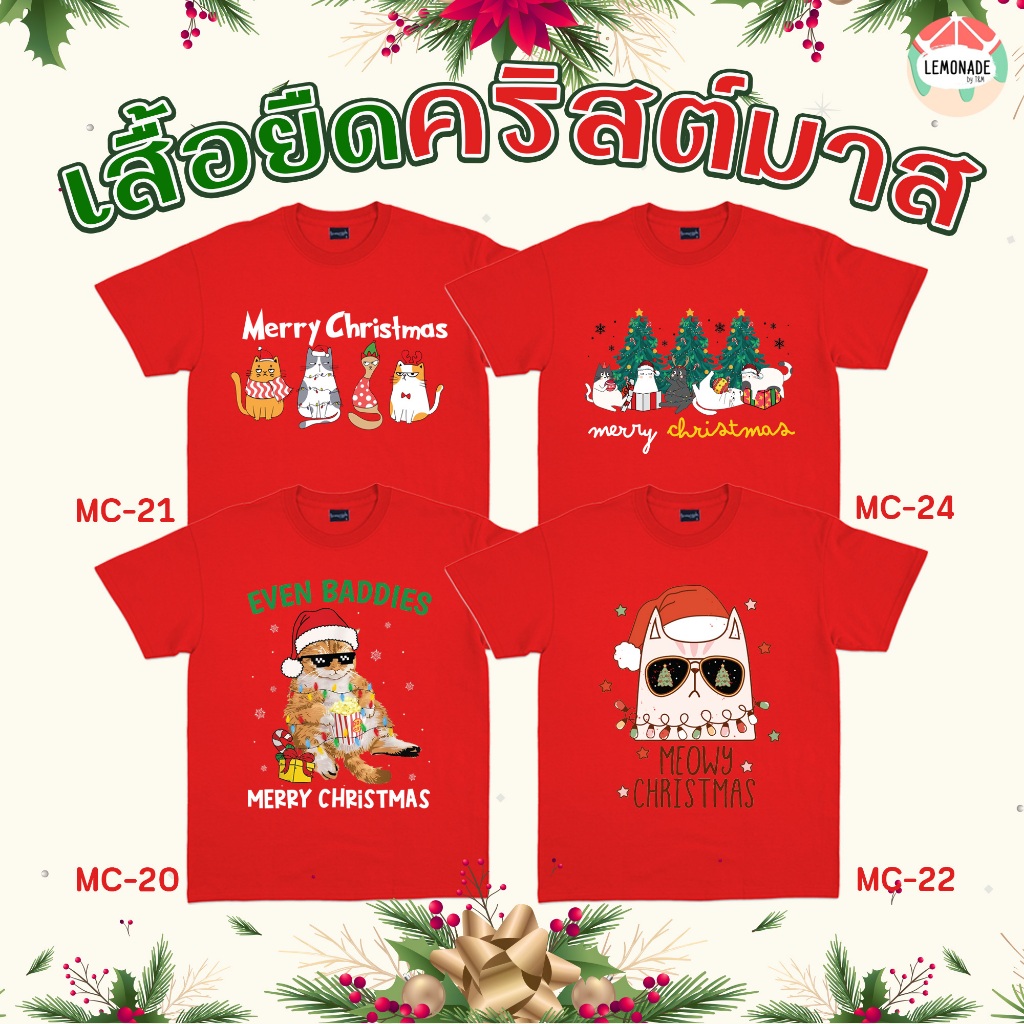 มีส่งด่วน [ คริสต์มาส ] Merry Christmas ผ้า COTTON เส้นใยพิเศษ ไม่หดไม่ย้วย ตะเข็บไม่บิด ผ้าเนื้อดีมาก