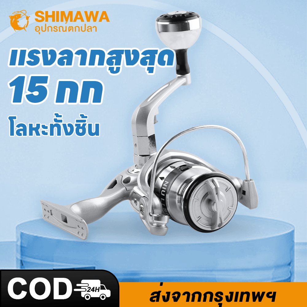 Shimawa รอกสปินนิ่ง รอกสปิน  10 กก รอกเบท รอก รอกตกปลา รอกเบ็ดตกปลา ลอกเบสตกปลา ตกปลา ออกกำลังกาย Sports ทอง Fishing