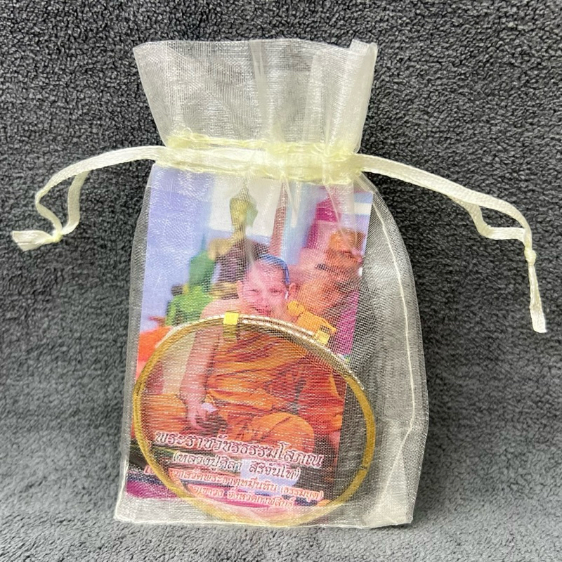 กำไลตะปูรวยล้านล้าน หลวงปู่ศิลา ทรงรี งาน 18k ขนาดเส้นผ่าศูนย์กลาง 58 มม. - รูปที่ 2