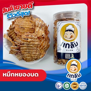 หมึกหยองหิมะอบเนย/หมึกหยองเชอรี่/หมึกหยองบด หมึกฉีก เนื้อนุ่…