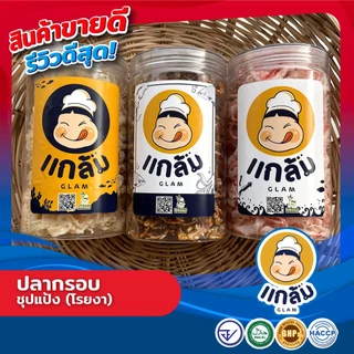 ปลากรอบ ปลากรอบ(ชุปแป้งโรยงา) ปลาฉิ้งฉ้าง เกรดA อร่อย สดใหม่ มาตราฐาน อย GMP