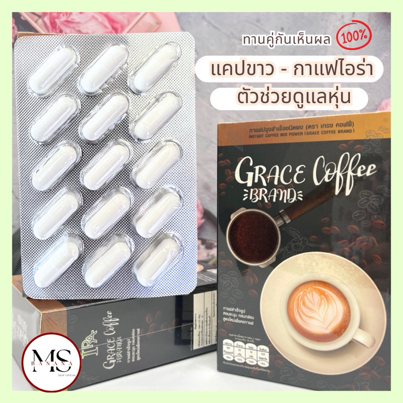 กาแฟ ไอร่า + แคปขาว ไอร่า พร้อมส่ง