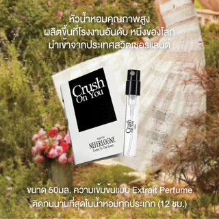 น้ำหอม Crush On You (2ml) - Neferlogne