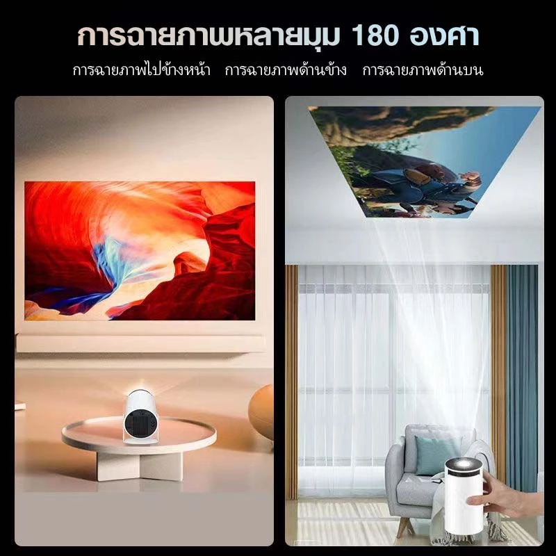 COD HY300 มินิโปรเจคเตอร์ 4K Android 12.0 โฮมเธียเตอร์ 1080P 5G WIFI บลูทูธ รองรับการมิเรอร์หน้าจอ เชื่อมต่อกับมือถือ