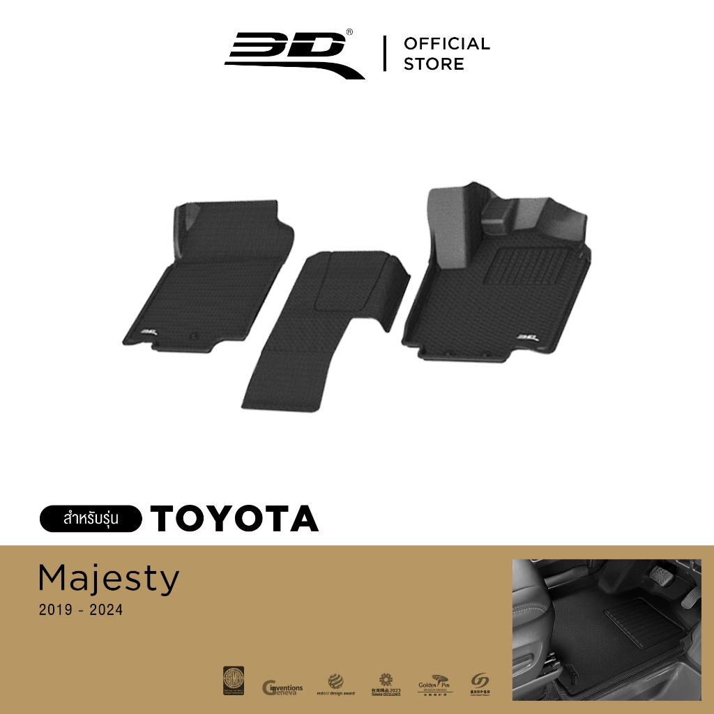 3D Mats พรมปูพื้นรถยนต์ TOYOTA MAJESTY 2019-2024 เฉพาะคู่หน้า