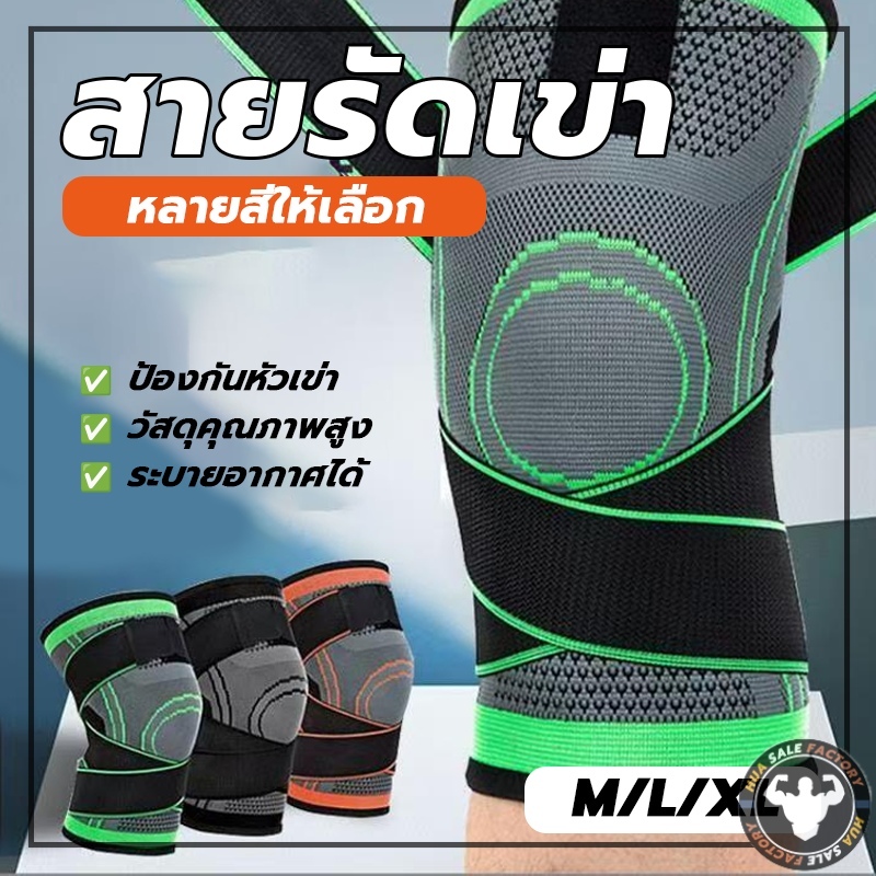 ยืดหยุ่น สําหรับเล่นกีฬา สนับเข่า สําหรับออกกําลังกาย ฟิตเนส วิ่ง ปลอกพยุงหัวเข่า 1 pcs