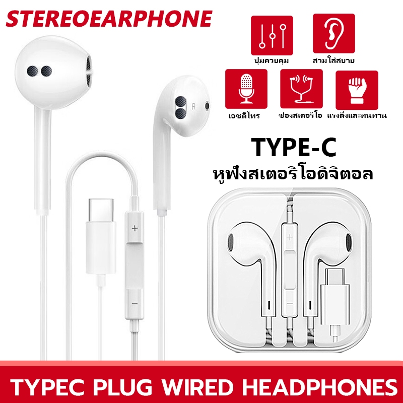 หูฟัง SGT Earphones Wired หูฟังมีไมค์ เบสหนัก Type-C. รองรับ Android สามารถใช้งานร่วมกับสมาร์ทโฟน ของแท้100%