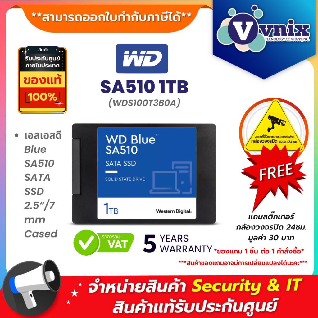 SA510 1TB WD เอสเอสดี Blue SA510 SATA SSD 2.5”/7mm Cased (WDS100T3B0A) By Vnix Group