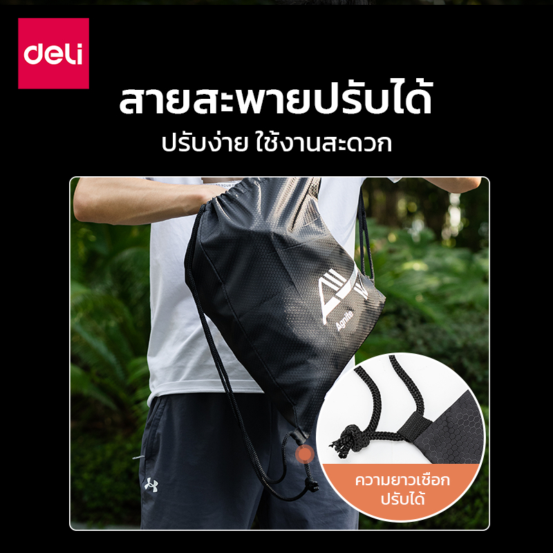Deli กระเป๋าหูรูด กระเป๋ากีฬา ถุงกระเป๋ากันน้ำ ใส่รองเท้า บอล มีหูรูด สะพายหลัง Drawstring Backpack