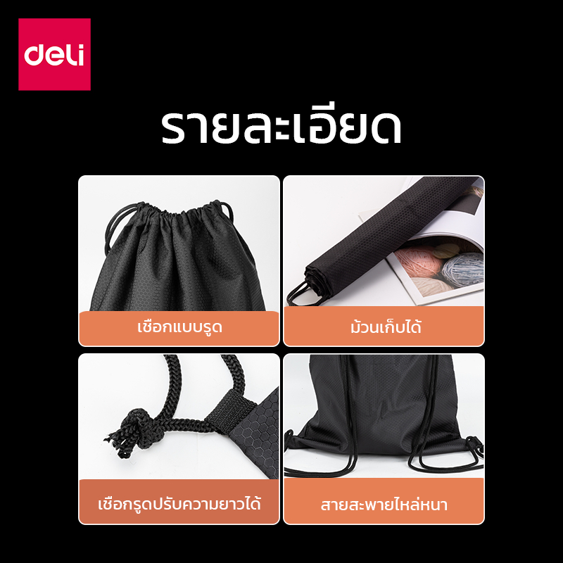 Deli กระเป๋าหูรูด กระเป๋ากีฬา ถุงกระเป๋ากันน้ำ ใส่รองเท้า บอล มีหูรูด สะพายหลัง Drawstring Backpack