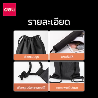Deli กระเป๋าหูรูด กระเป๋ากีฬา ถุงกระเป๋ากันน้ำ ใส่รองเท้า บอล มีหูรูด สะพายหลัง Drawstring Backpack