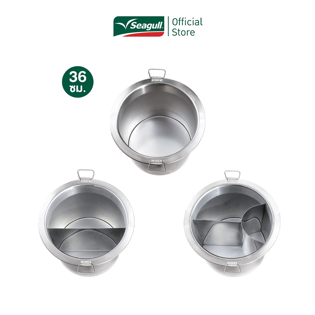 Seagull หม้อก๋วยเตี๋ยว แวลู่ แม็กซ์ 36 ซม.  (14 นิ้ว) มี 3 แบบให้เลือก