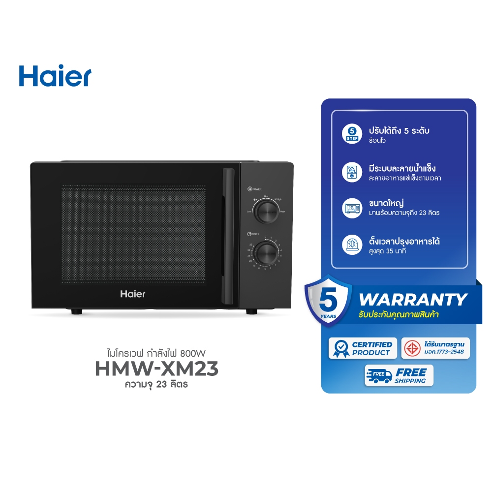 Haier เตาอบไมโครเวฟ 23 ลิตร รุ่น HMW-XM23 สีดำ