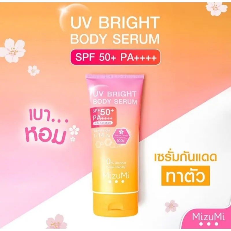 ส่งฟรี/มีไลฟ์ (2 หลอด) กันแดด Mizumi UV Bright Body Serumขนาด180 มล. 2 หลอด ราคา ถูกที่สุด ดีลบีเคเค แกลเลอรีภาพที่ 4