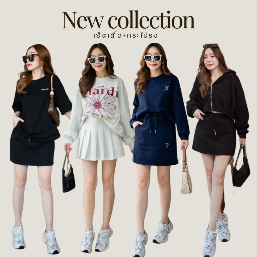 Favorite Set เสื้อ+กระโปรง จะใส่เป็น Set ใส่แยกก็ได้ (FA24A)​ T-SHIRTNISTA