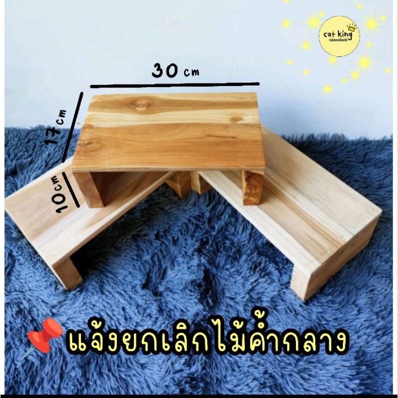 เก้าอี้ไม้สัก เก้าอี้เตี้ย นั่งซักผ้า เอนกประสงค์ ไม้แท้100% ขนาด 17×30×10