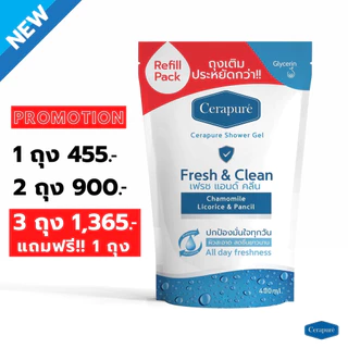 พร้อมส่ง!! Cerapure Shower Gel Refill Fresh & Clean เจลอาบน้ำเซราเพียวเร่ ชนิดเติม 400ml.