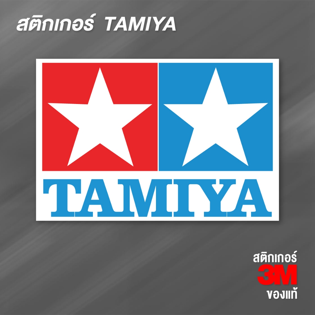 (N048) สติกเกอร์ TAMIYA สติกเกอร์ PVC 3M งานพิมพ์นูนเนื้อด้าน กันน้ำ งานคุณภาพ